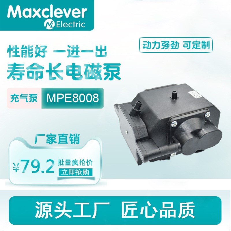 研发设计各种真空泵空气波压力仪 用充气泵交流微型静音DC24V电磁