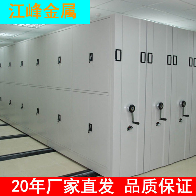 江苏厂家直发钢制加厚档案柜手摇智能可移动文件柜资料柜凭证架
