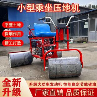 农用苗床大蒜小麦压地机三轮柴油电动压实机小型汽油压土机新款