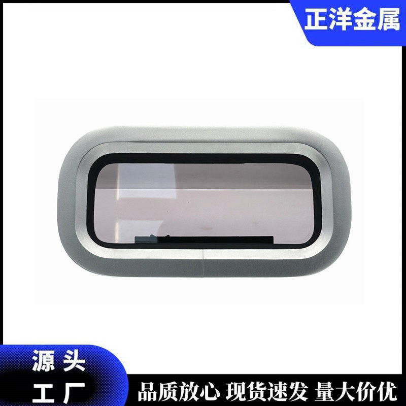 铝合金矩形船用舷窗亚克力玻璃游艇房车舷窗