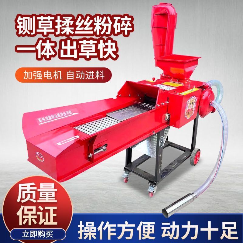 铡草揉丝粉碎一体机家用养殖牛羊秸秆切草碎草自动干湿两用铡草机