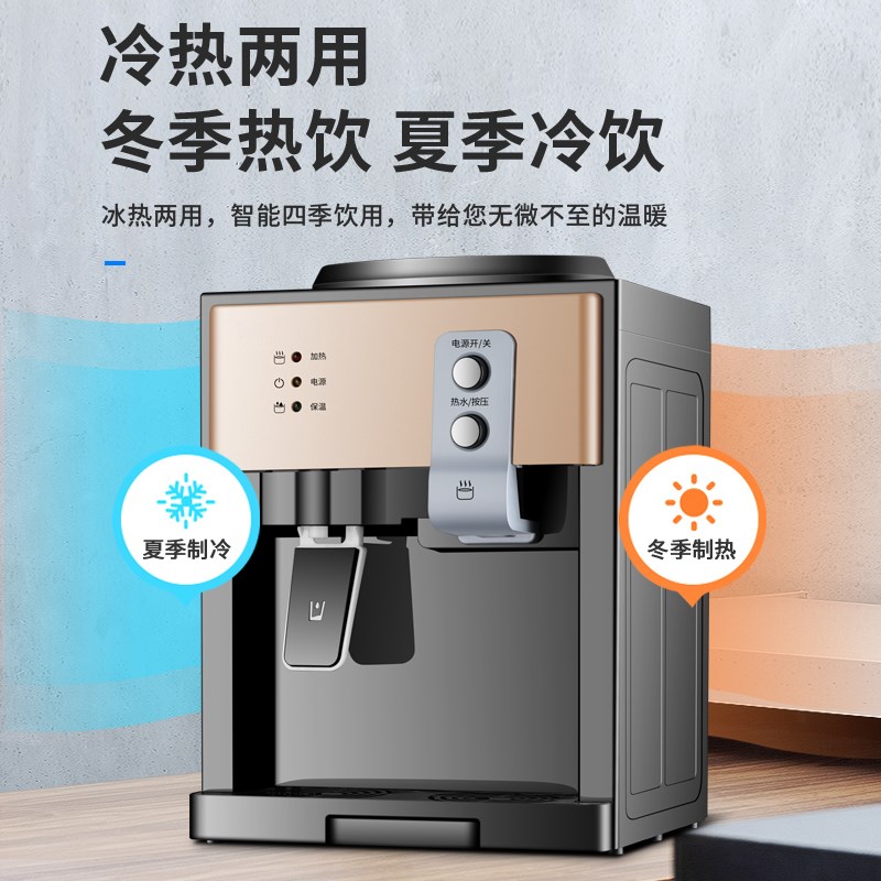 小型台式饮水机桌面茶吧机办公室速热饮水器宿舍桶装水上置水桶。