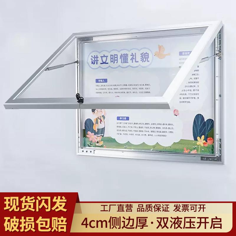 带锁活动公示栏文化健康教育安全液压宣传栏班级公告栏展板广告牌