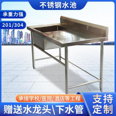 商用不锈钢带平台水槽带沥水一体水池食堂酒店清洗池一池一沥