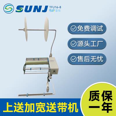 上送机TFU16-8花边自动送带机缝纫辅助设备制造商服装电动驱动