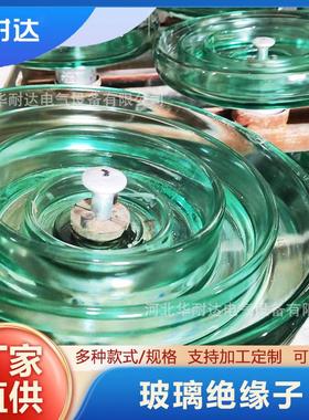 玻璃绝缘子LXHY一20KN陶瓷绝缘子蓝色半透明玻璃绝缘子