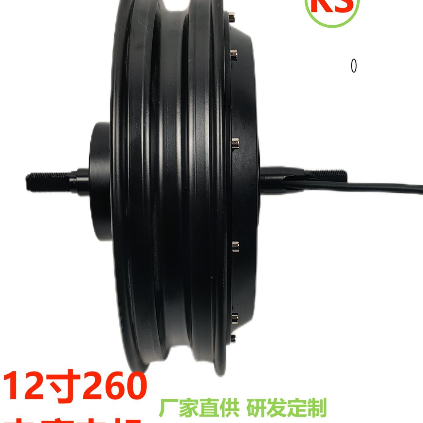 厂家供应夸克12寸260碟刹电摩电机48V60V72V2500W轮毂电机