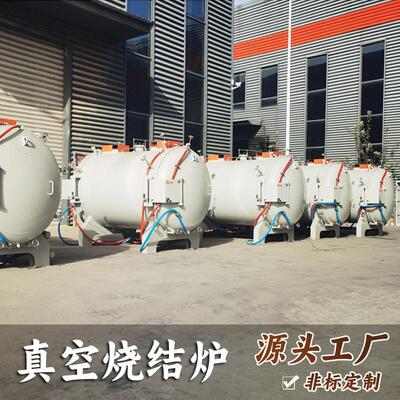 1700度真空热处理炉工厂现货陶瓷金属烧结炉真空钎焊炉
