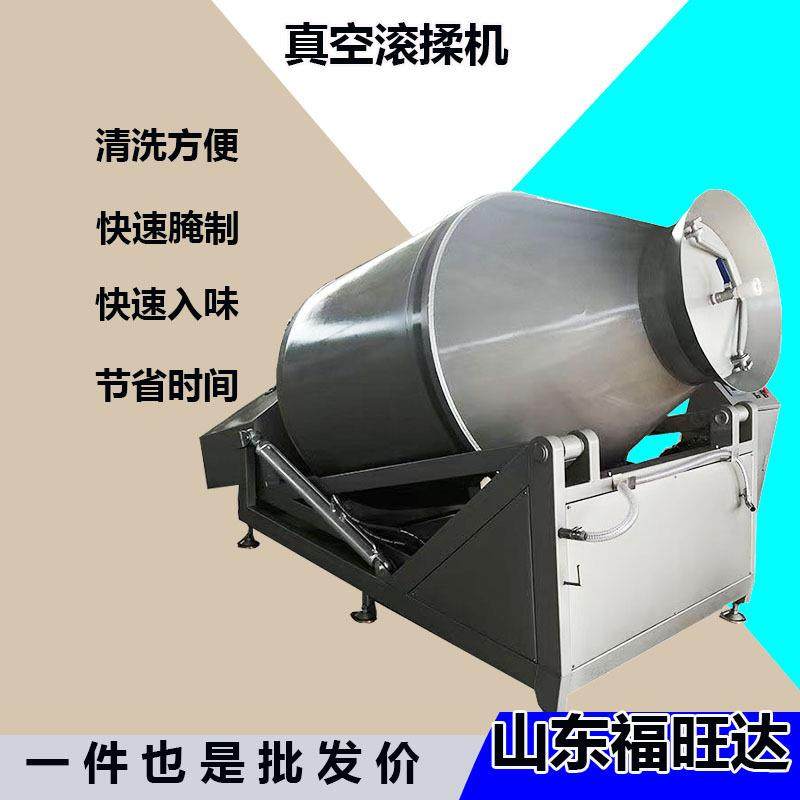 鸭脖鸭翅快速腌制机大型液压真空滚揉机肉制品盐水注射机滚揉机,清洗/食品/商业设备,其他食品加工设备,淘宝优惠券,粉丝福利购,淘宝优惠卷