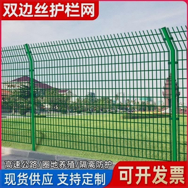 双边丝高速公路护栏网钢丝防护网果园户外养殖厂区隔离边框围栏网