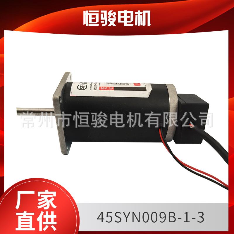 数控激光雕刻机厂家直供直流电机45SYN009B-1-3微型有刷电动机