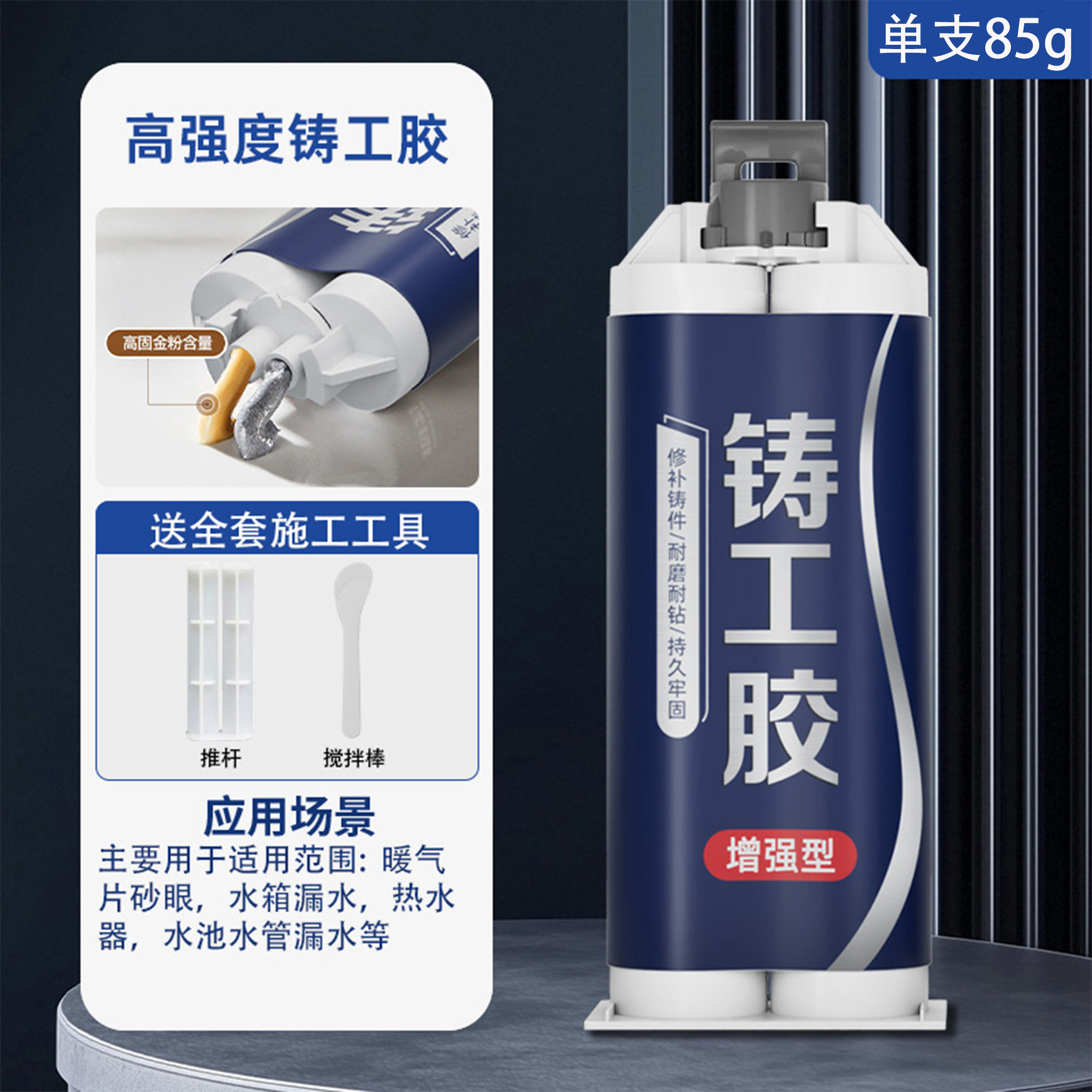 TERTELL高强度铸工胶不锈钢AB胶水金属补漏暖气片耐高温修补胶,文具电教/文化用品/商务用品,胶水,淘宝优惠券,粉丝福利购,淘宝优惠卷