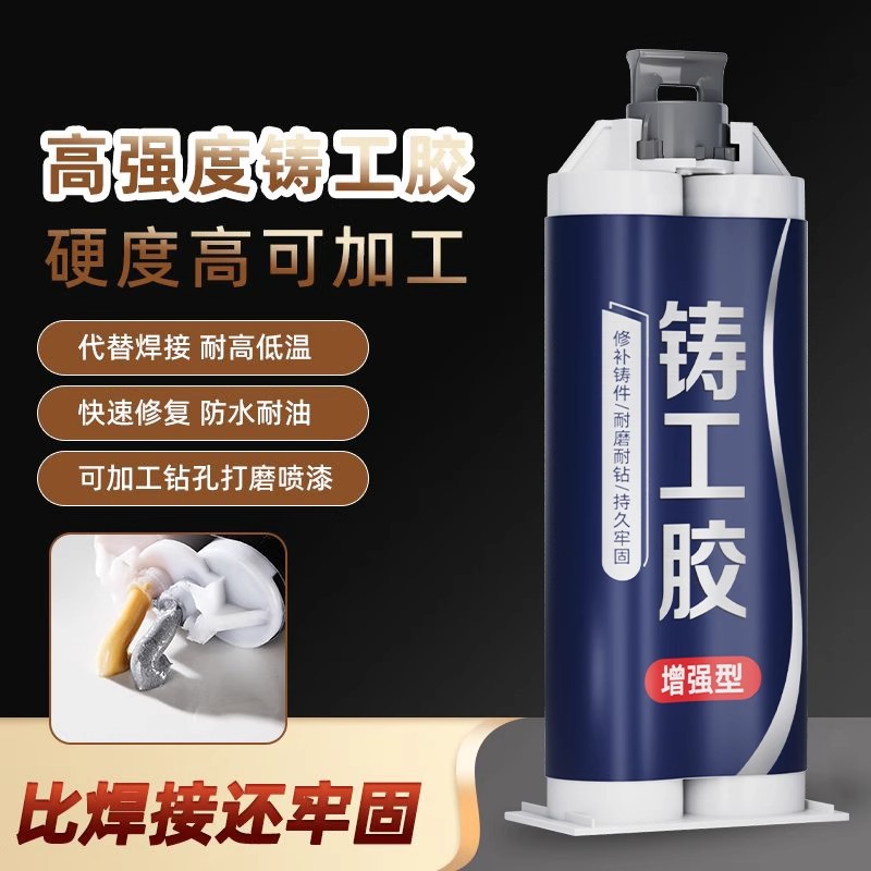 强力铸工胶耐高温焊接电焊胶