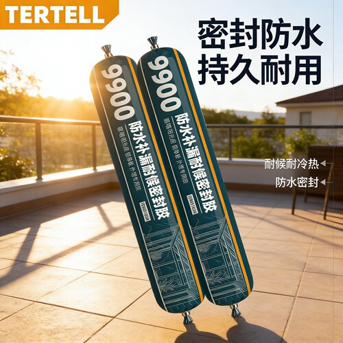 TERTELL荷缇9900防水密封胶持久耐用通用型密封胶耐候耐冷热防霉