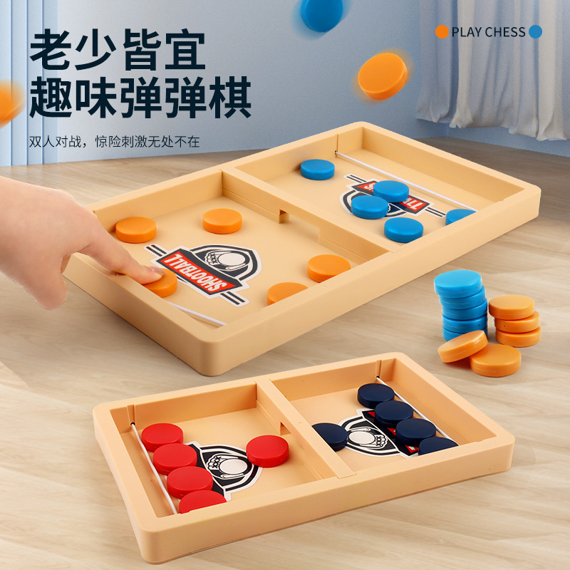 双人对战弹弹棋弹射棋亲子互动桌面游戏儿童益智玩具桌游聚会