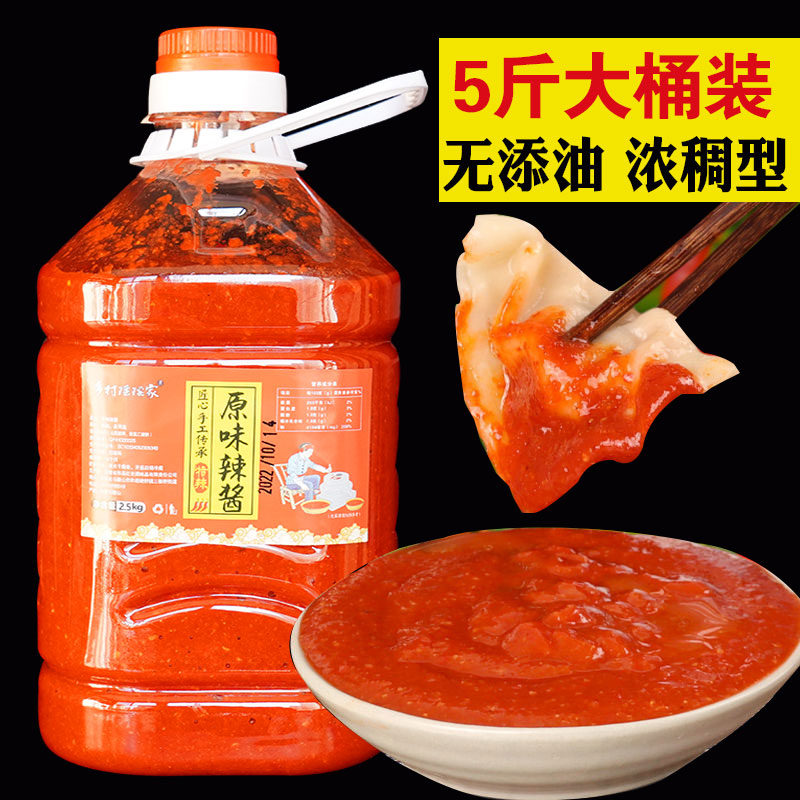 原味下饭酱【大桶餐饮】原味辣椒酱传统农家沙县风味餐饮小吃早点
