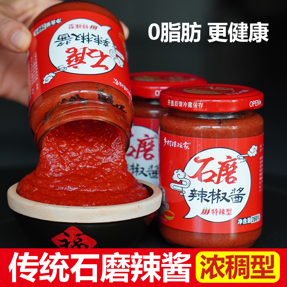 原味下饭酱【浓稠型】传统石磨原味辣酱辣椒糊糊沙县风味早餐蘸酱