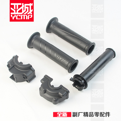 杜卡迪电子油门手把胶