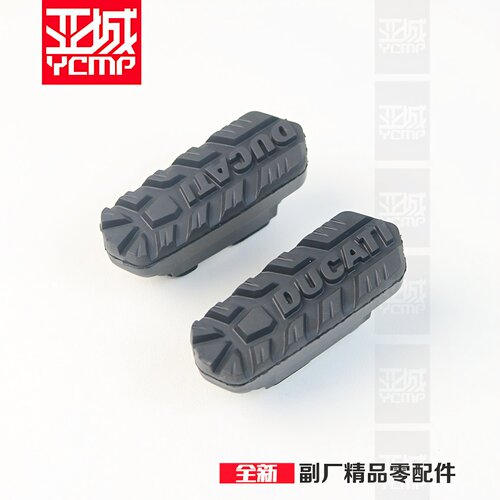 杜卡迪MTSV4脚踏胶垫