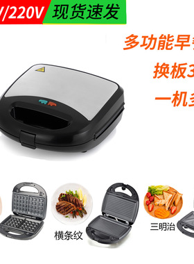 美规三合一早餐机三明治机华夫饼机贝壳甜甜圈蛋糕机帕尼尼坚果机
