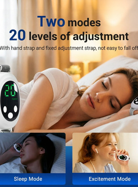 跨境双模式屏显微电流20档调节智能睡眠仪家用睡眠助眠器