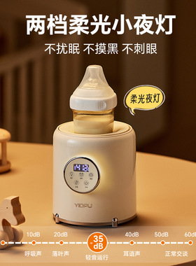 亿德浦温奶二合一全自动婴儿奶粉搅拌器热奶暖奶神器恒温摇奶器