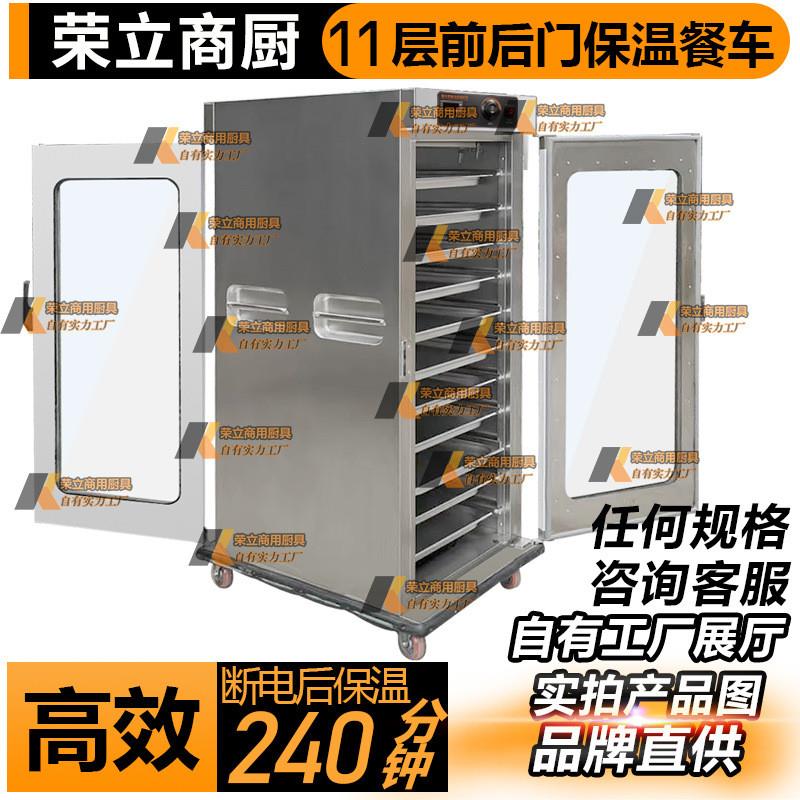 定制前后开门保温餐车柜酒店宴会单双门11层月子中心养老送餐车