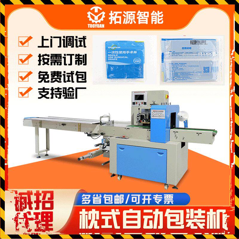 一次性使用手术单包装机手术臀垫独立包装机医用垫单枕式包装机