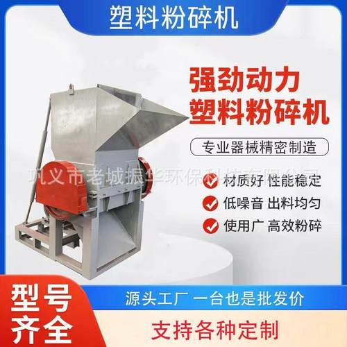 通用型塑料粉碎机大口径强力破碎机塑料PE瓶水果筐回收再生碎料机