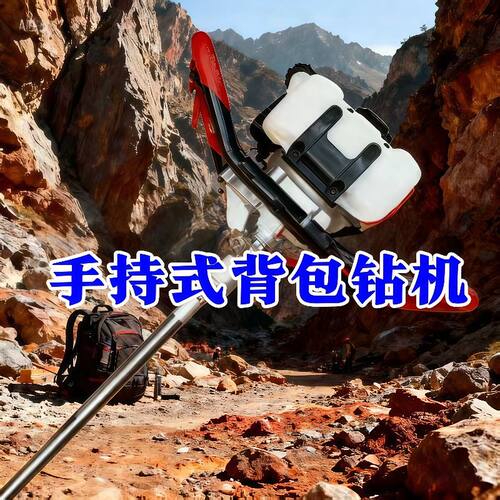 手持式背包岩石取芯钻机 单人汽油地质勘探钻机 岩石背包取样钻机
