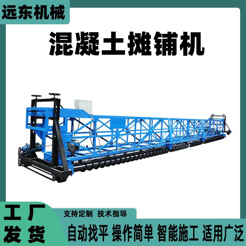 混凝土路面摊铺机水泥路面铺路机桥面三辊轴振动梁隧道排震摊铺机