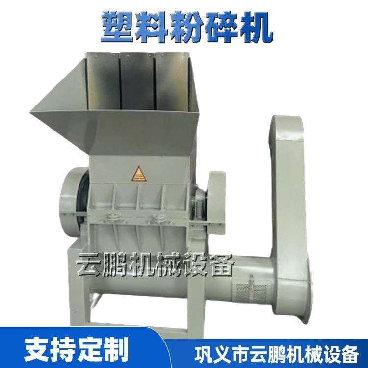重型废旧饮料瓶机油壶粉碎机 水果筐塑料打碎机 机脚料鞋底粉碎机