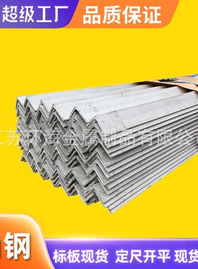 ASTM201 304 316L 321不锈钢角钢 扁钢槽钢 不等边不锈钢角钢
