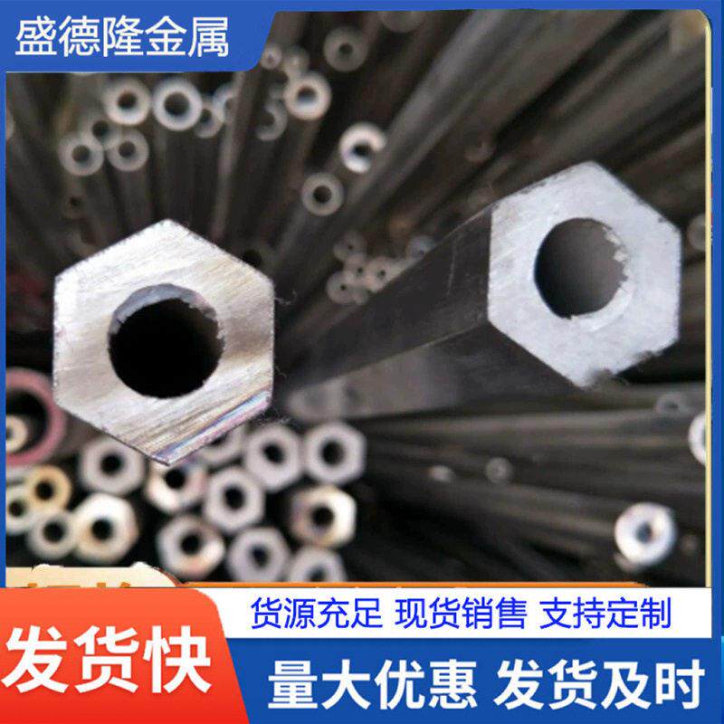 机械五金用过磅外六角内圆钢管微耕刀具用内外六角管异型