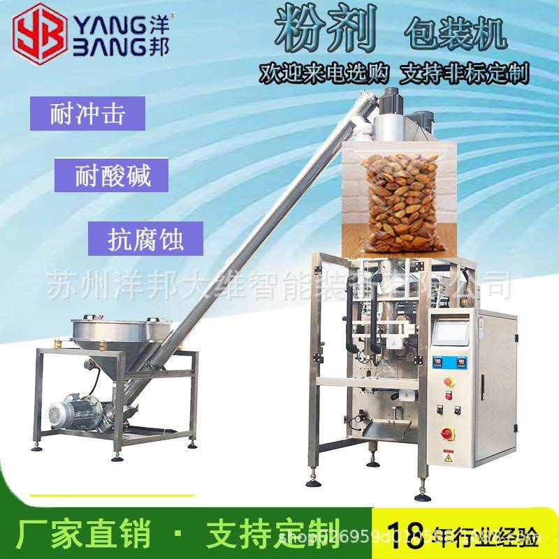 粉剂定量包装机生粉装袋机定制速科全自动粉末包装机螺杆提升