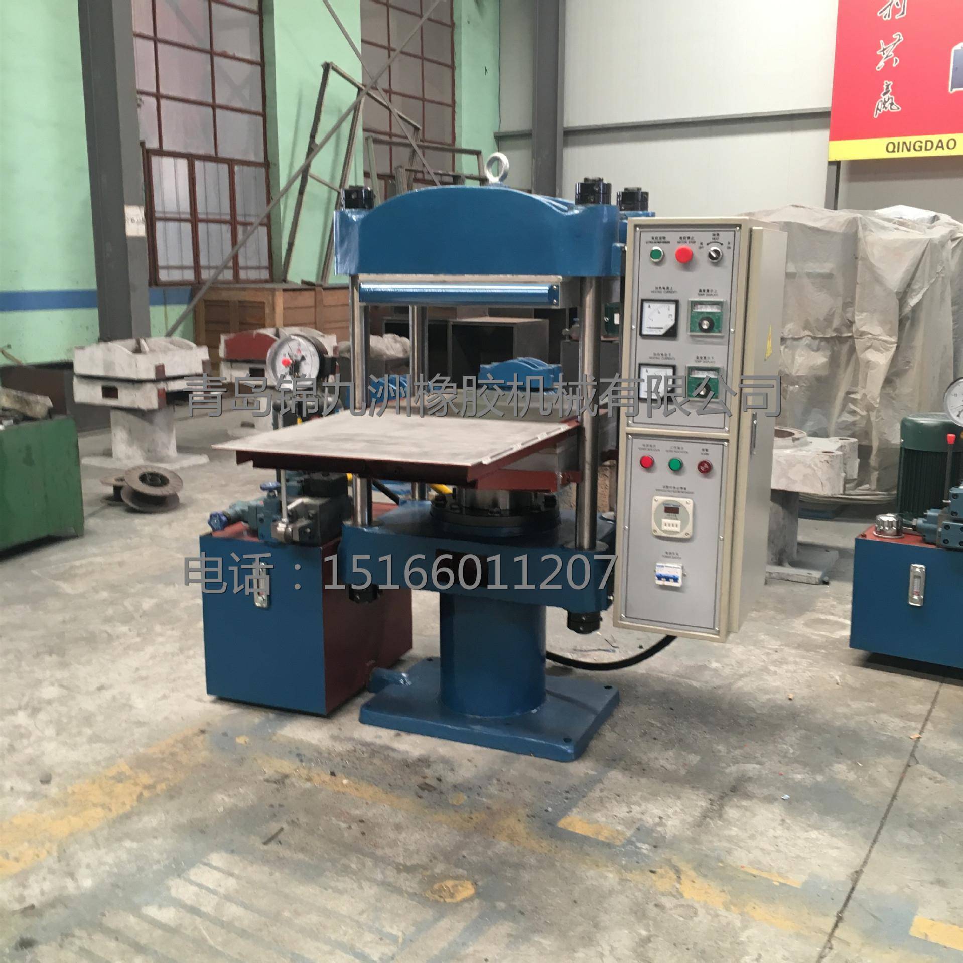 全自动热压机 500x500硫化机 25T塑料平板液压机