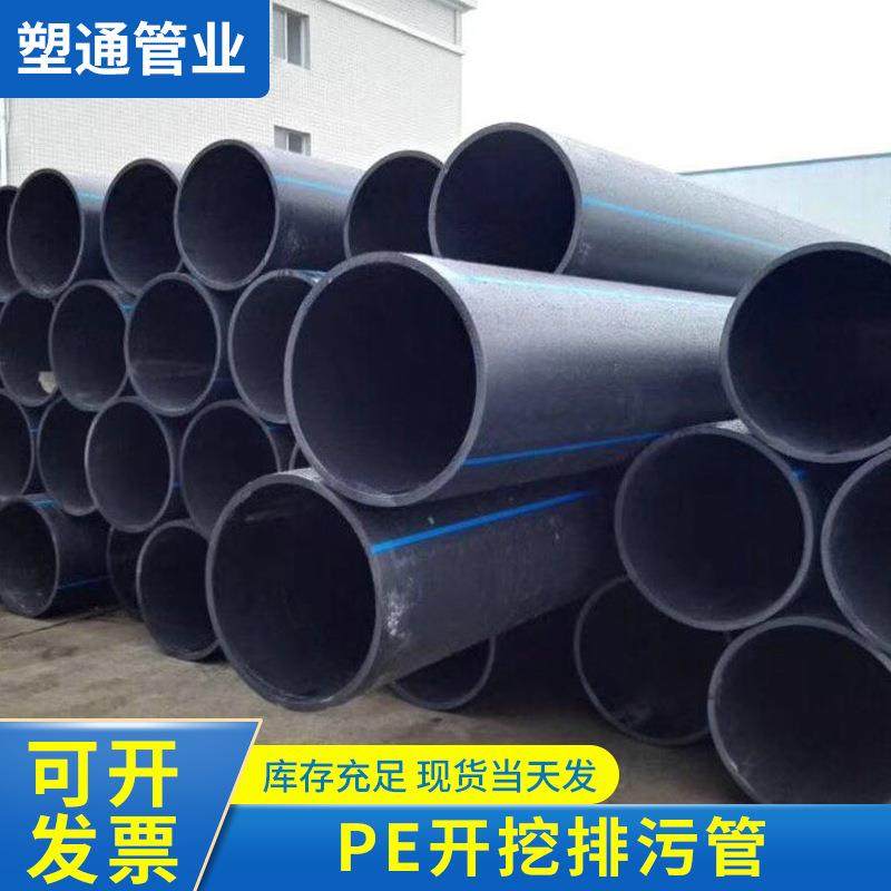 PE开挖排污管排水管 pe给水管饮用水管 实壁管排污管污水管