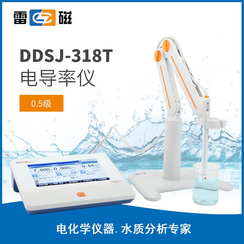 上海DDSJ-318T 电导率电阻率TDS盐度湿度测试仪 台式电导率仪