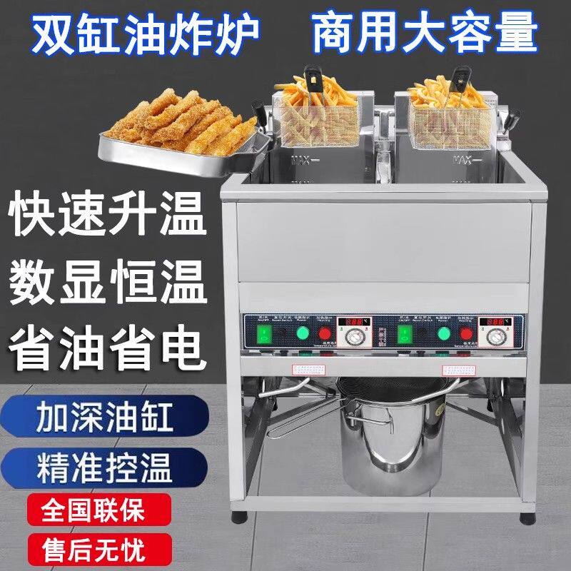 电炸炉立式商用大容量炸串双缸电炸锅机器炸鸡摆摊专用油条油炸锅