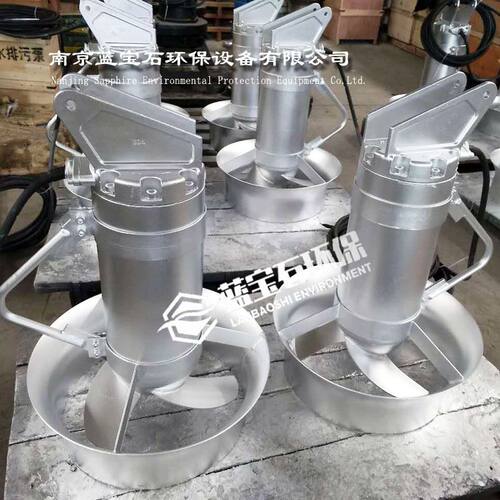 潜水搅拌机 冲压式潜水搅拌机  3kw QJB3/8-400/3-740 【蓝宝石】