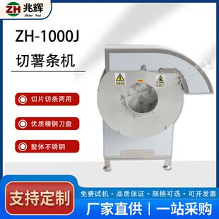 全自动机器商用切条机电动切条薯条切条机商用胡萝卜土豆