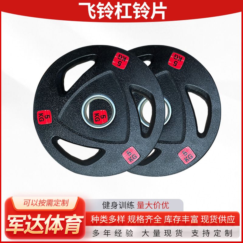 飞铃杠铃片商用健身房飞铃片男士健身房硬拉杠铃手抓片三孔飞铃片