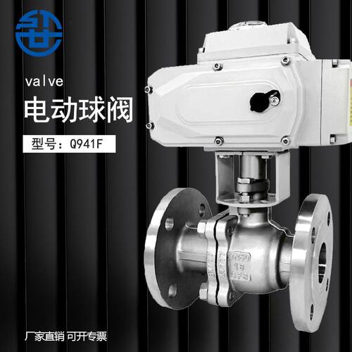 电动法兰球阀304不锈钢高温蒸汽防爆执行器气动球阀门Q641F