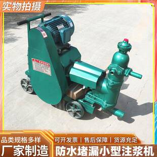 UB-3注浆机小型注浆泵单缸活塞水泥灌浆机家用防水堵漏加固灰浆泵