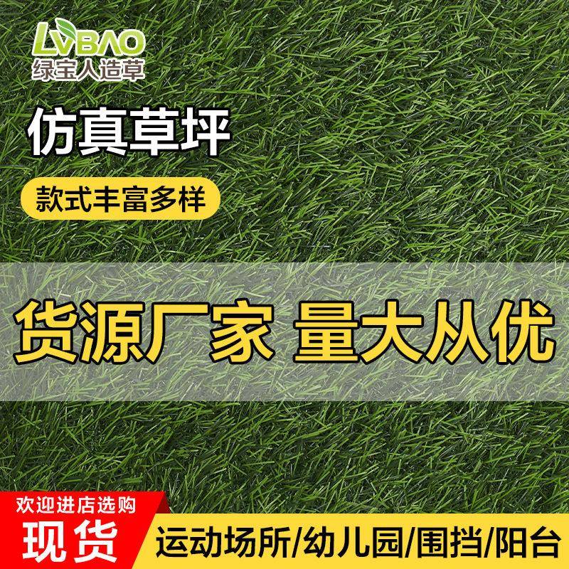 定制户外休闲草坪健身房地毯仿真草坪学校操场免填充人造草皮