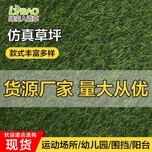 定制户外休闲草坪健身房地毯仿真草坪学校操场免填充人造草皮