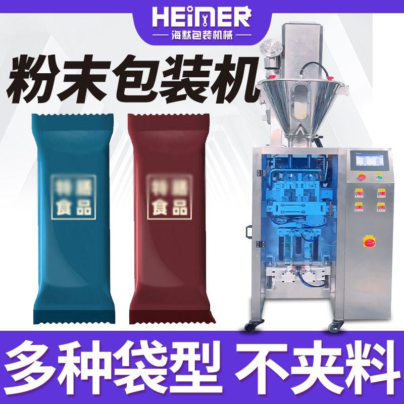 袋装代餐粉营养粉多肽粉分装机 山东包装机厂家 齿形袋粉末包装机