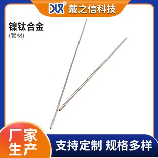 镍钛合金管医疗植入用外径0.3-30mm镍钛记忆合金管超弹性加工