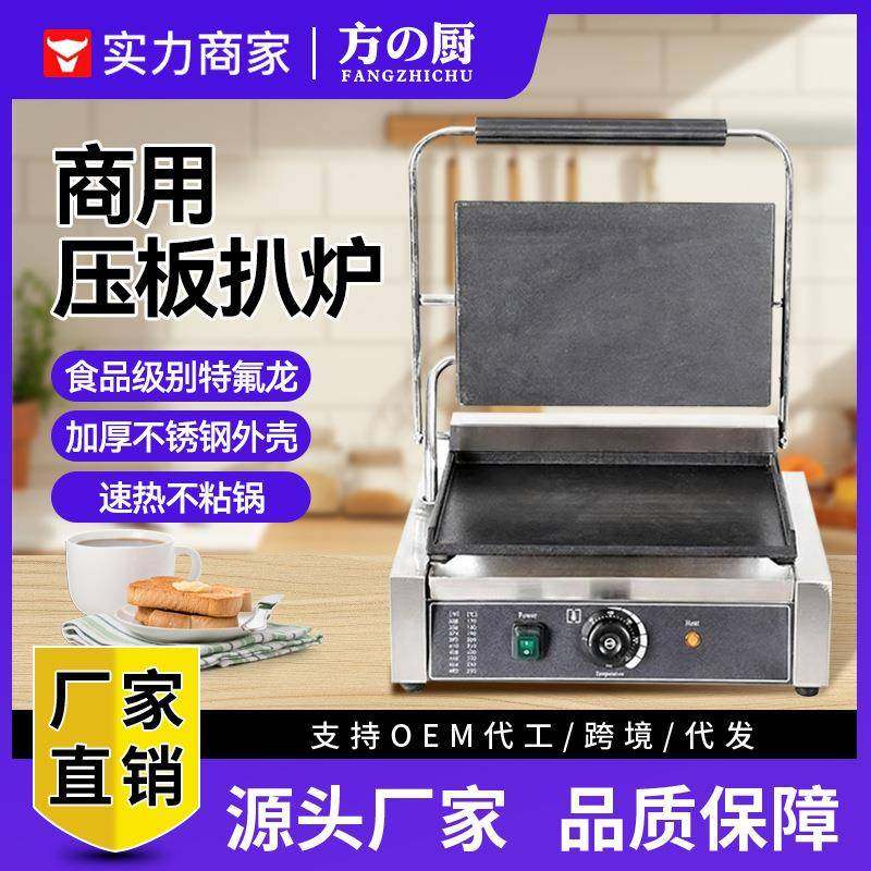 商用电热压板扒炉双面压牛扒鸡扒铁板烧鱿鱼单头全平全坑扒板,厨房电器,扒炉/铁板烧/手抓饼炉,淘宝优惠券,粉丝福利购,淘宝优惠卷