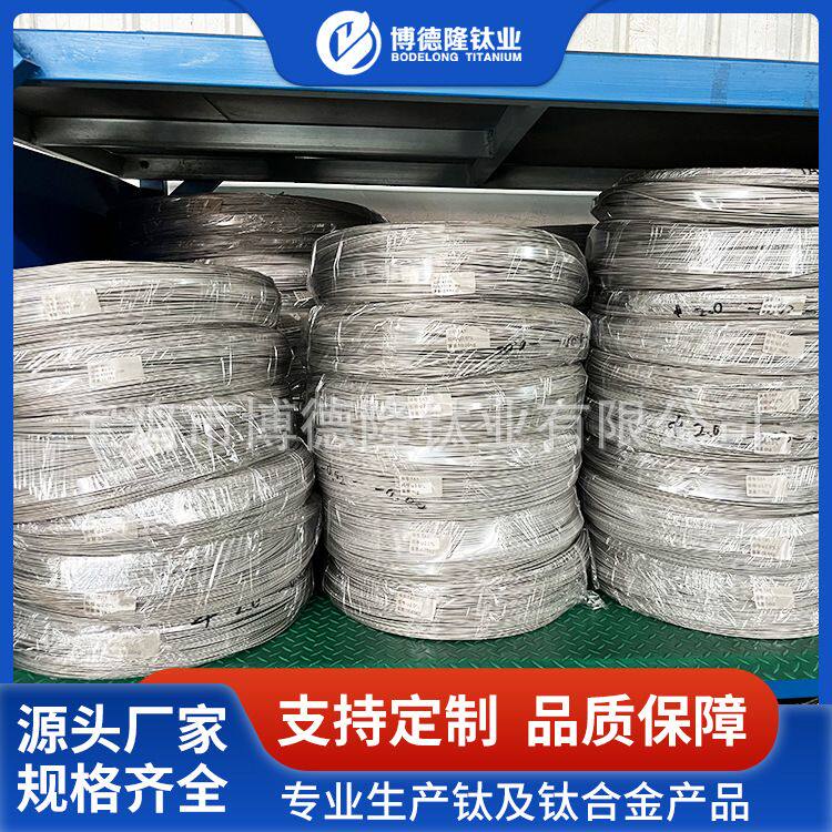 源头厂家生产TA1ELI钛丝 钛盘丝 钛焊丝 直条丝 耐损钛合金丝材